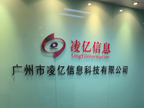 凌亿信息联系信息